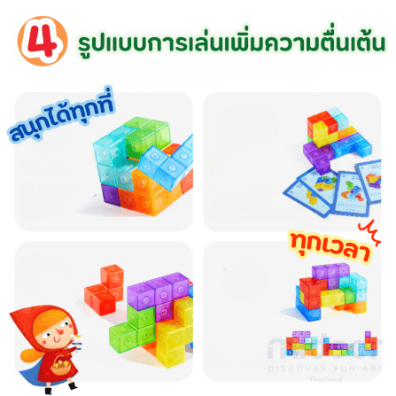 บล็อคแม่เหล็กทรงลูกบาศก์มหาสนุก MIDEER MD3400_2